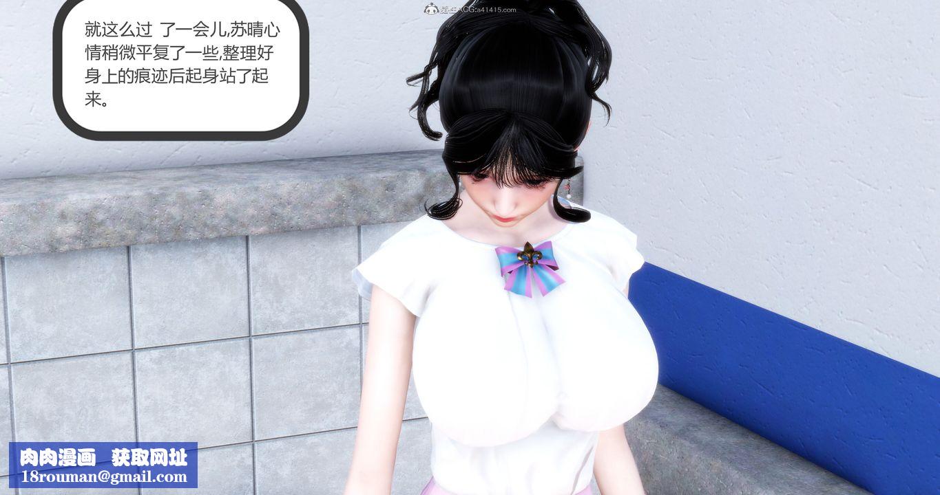 [3D]媽媽和女友是仇敵的性奴第11章【第2話】