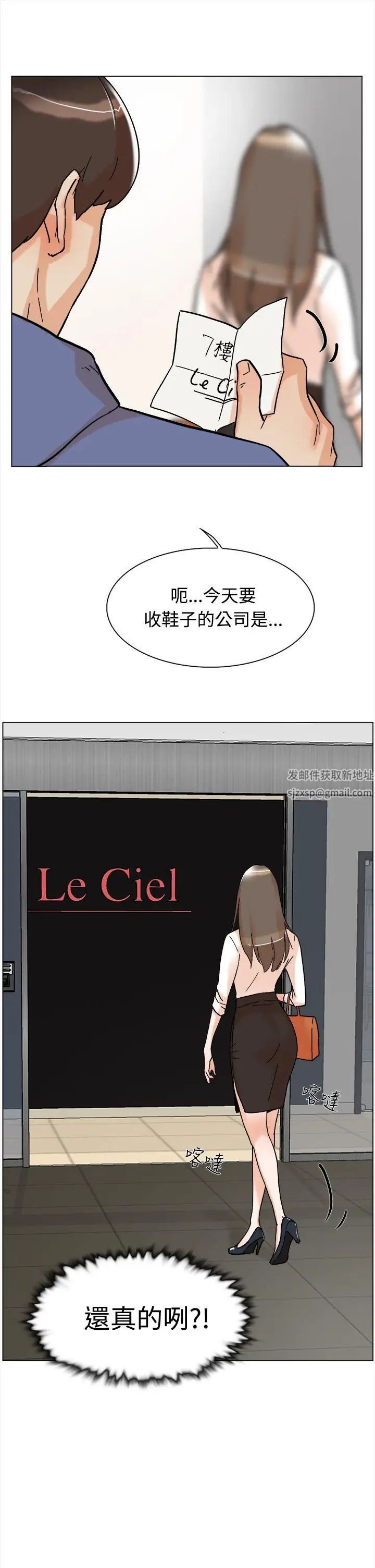 她的高跟鞋第1话-奇妙的打工初日