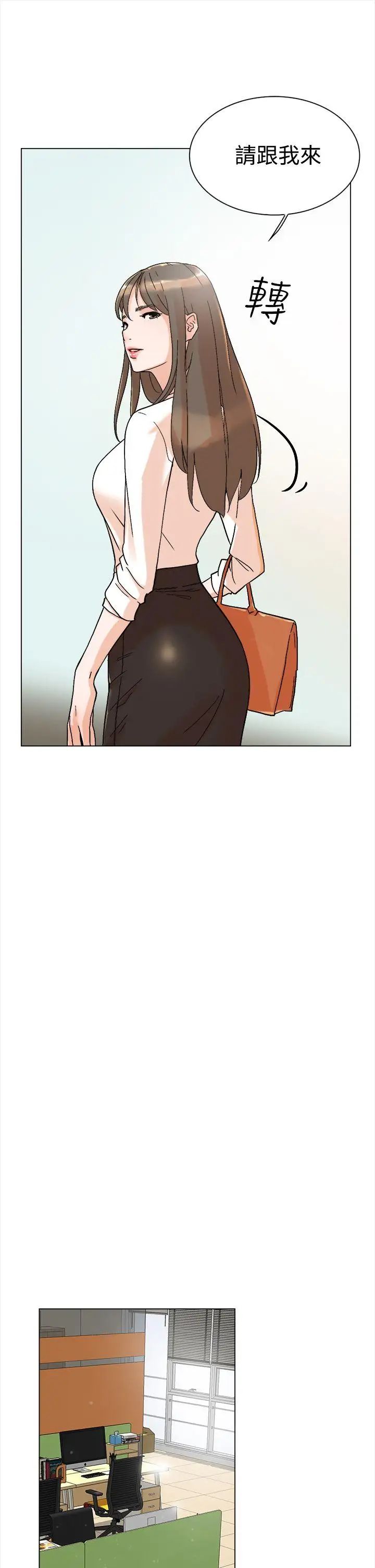 她的高跟鞋第1话-奇妙的打工初日