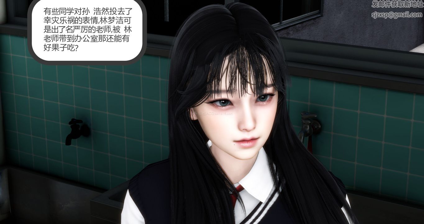 [3D]妈妈和女友是仇敌的性奴第11章【第2话】