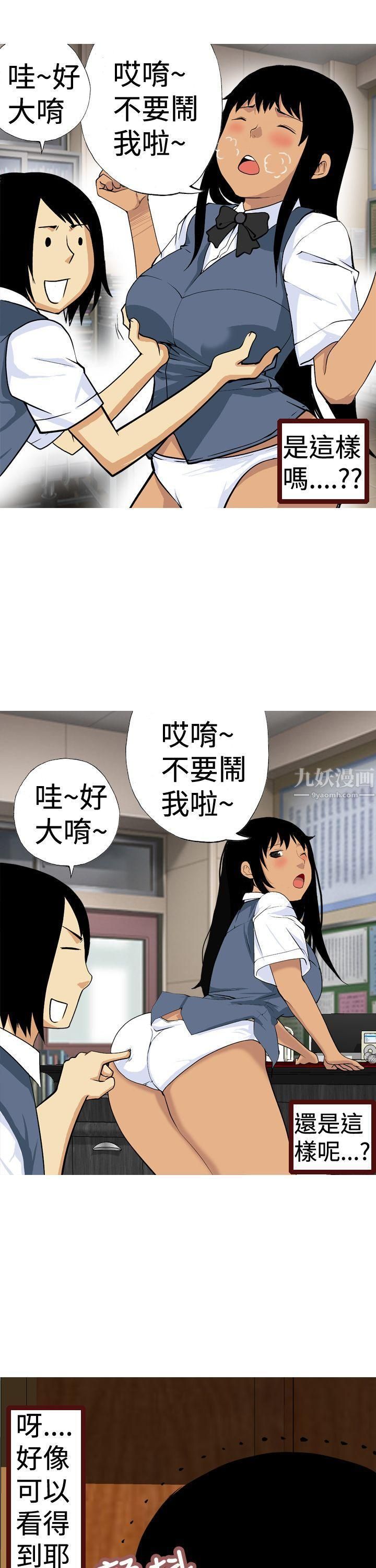 目标就是妳内裤第10话