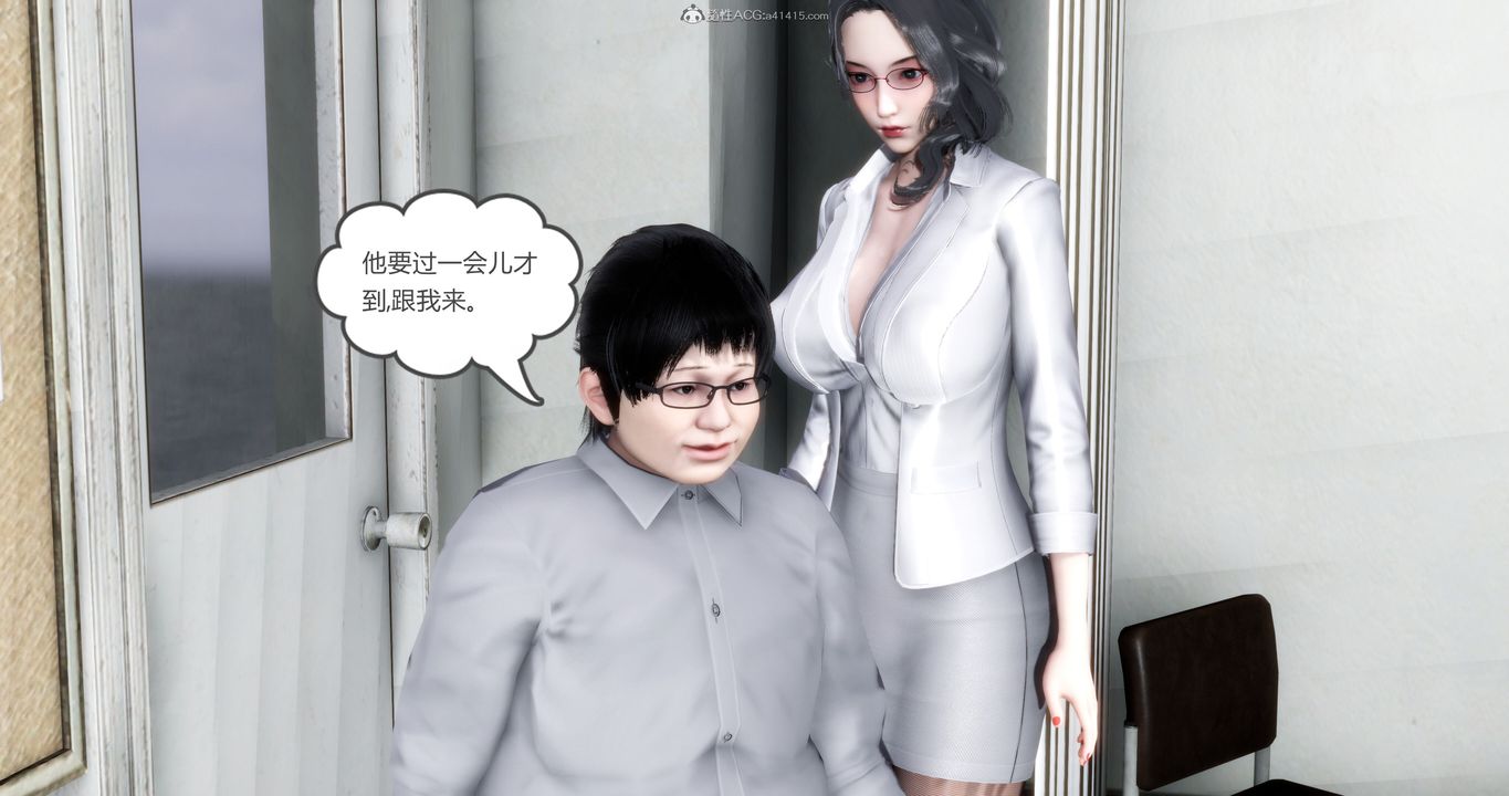 [3D]妈妈和女友是仇敌的性奴第11章【第2话】