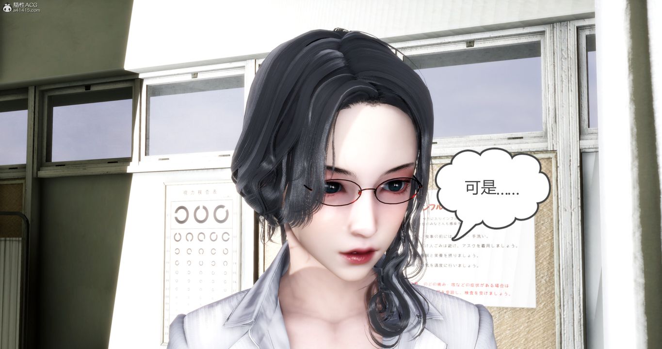 [3D]妈妈和女友是仇敌的性奴第11章【第2话】