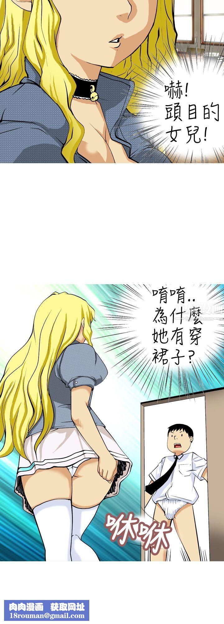 目标就是妳内裤第10话