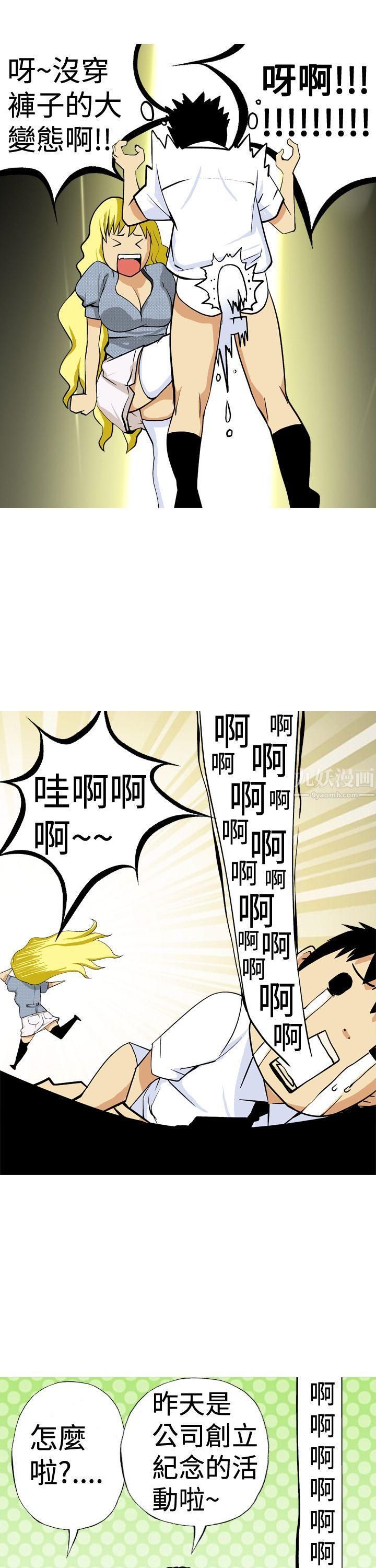 目標就是妳內褲第10話