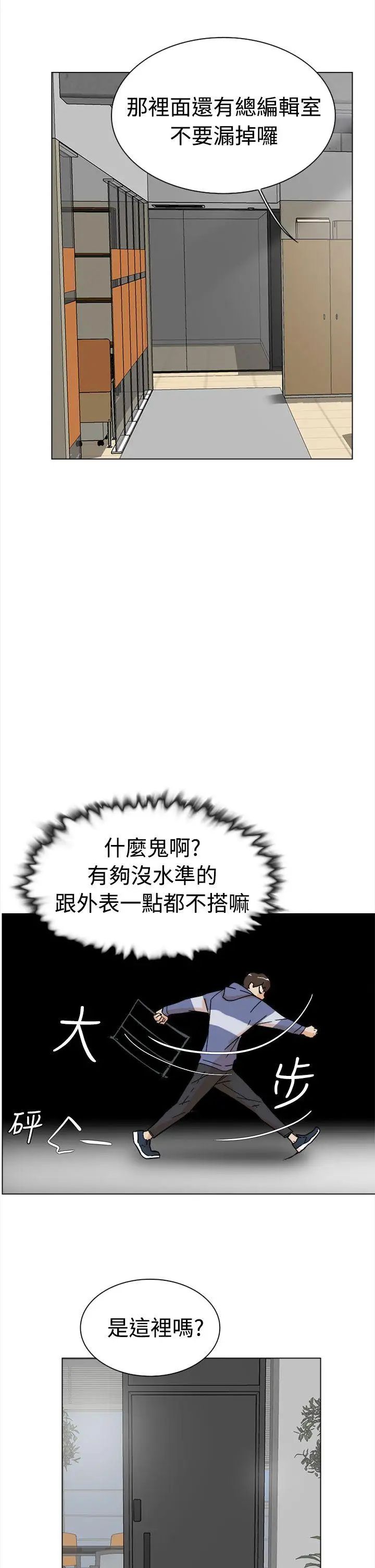 她的高跟鞋第1话-奇妙的打工初日
