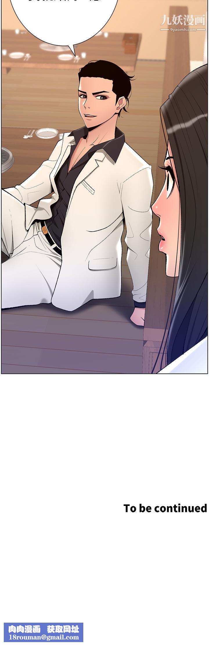 帝王App第20话-跟我做就给你一亿