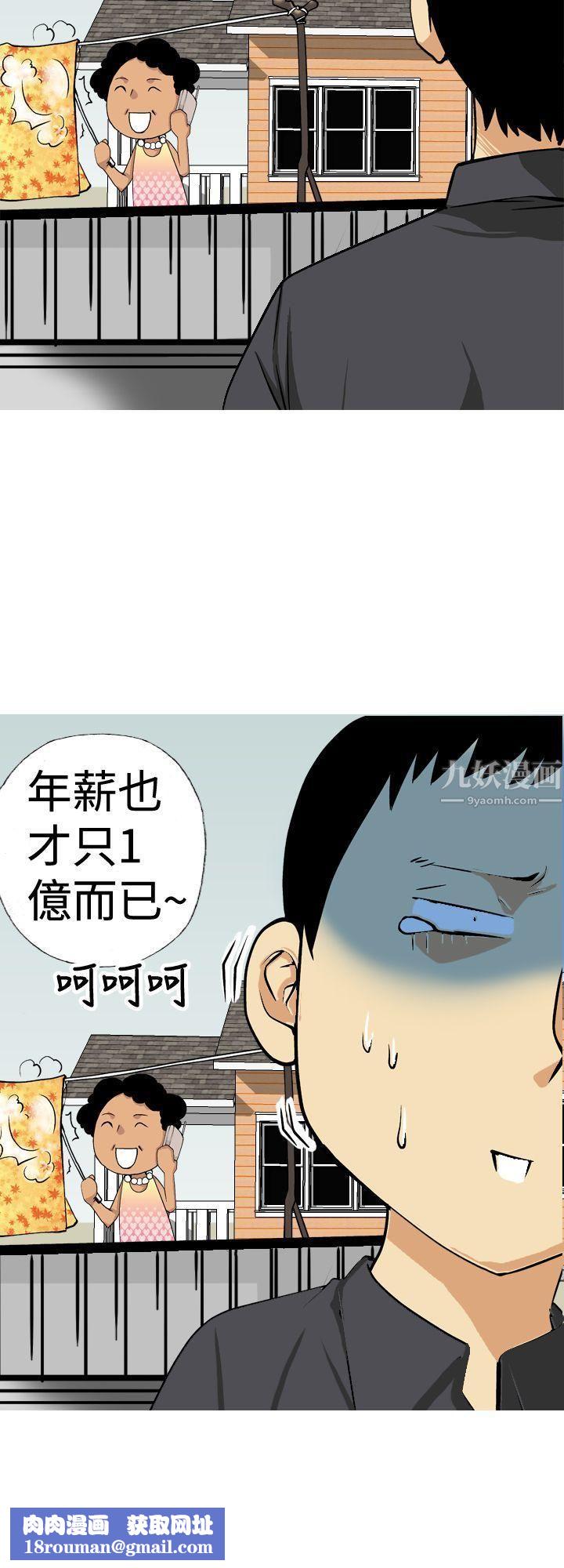 目標就是妳內褲第11話