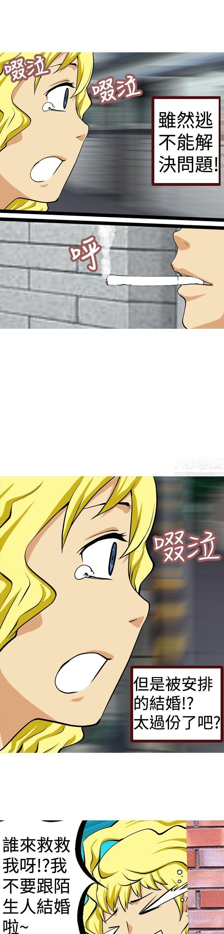 目标就是妳内裤第11话
