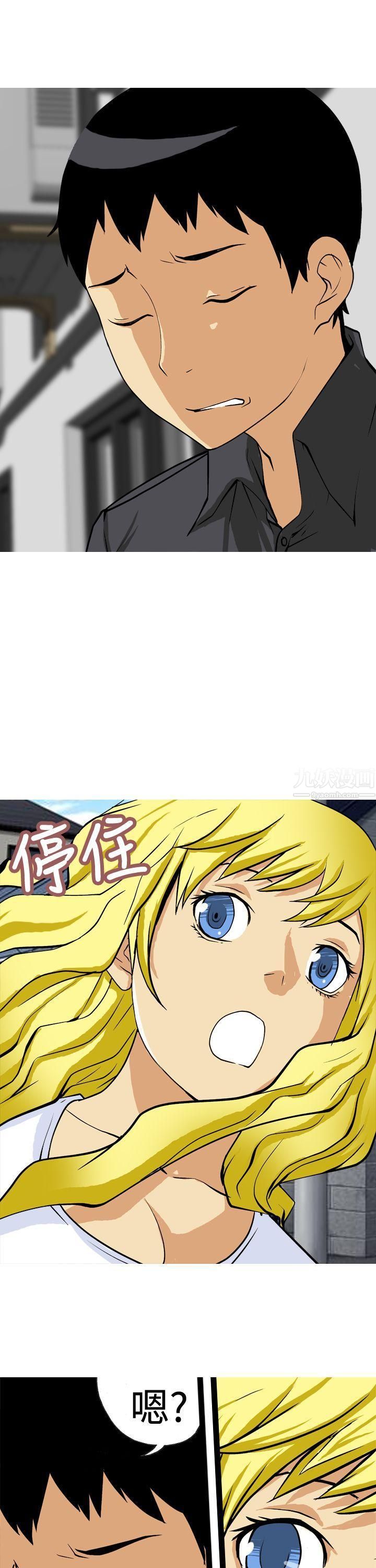 目标就是妳内裤第11话