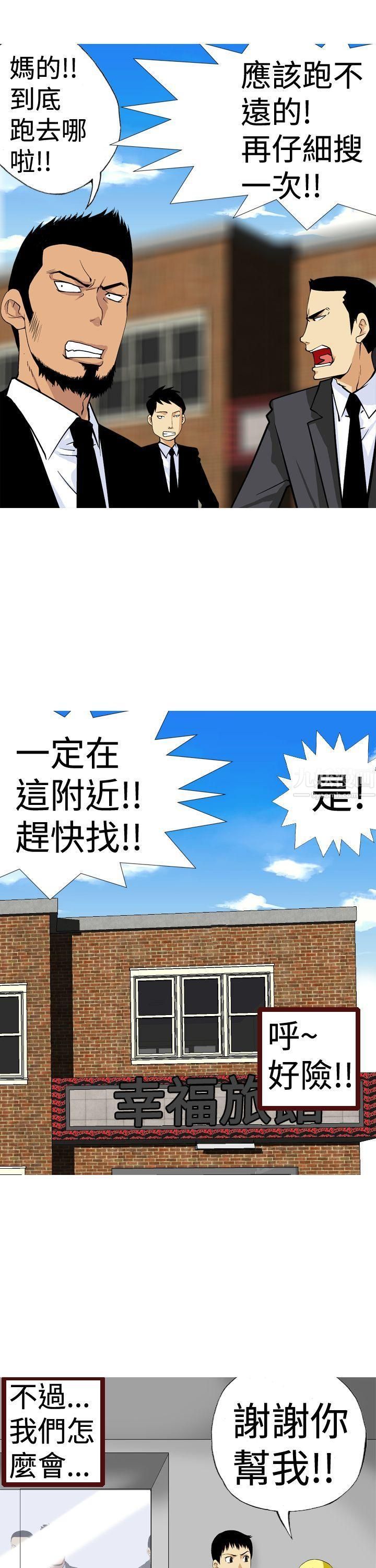 目標就是妳內褲第12話