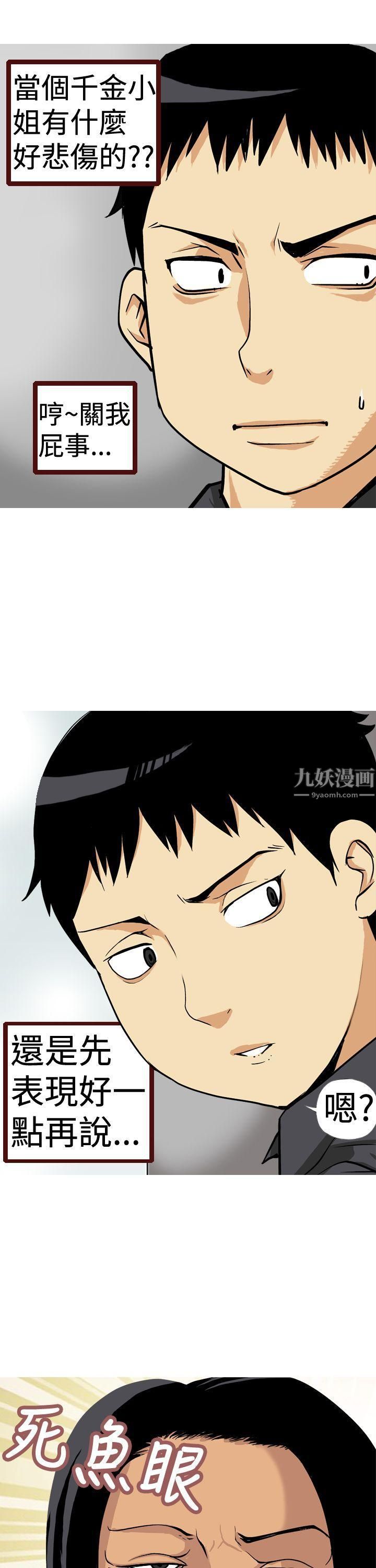 目标就是妳内裤第12话