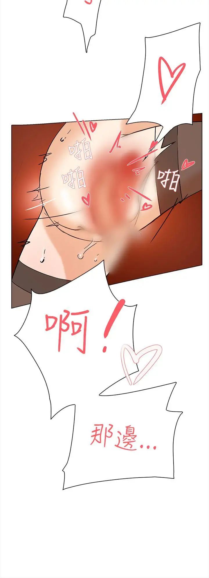 她的高跟鞋第2话-总编的性癖