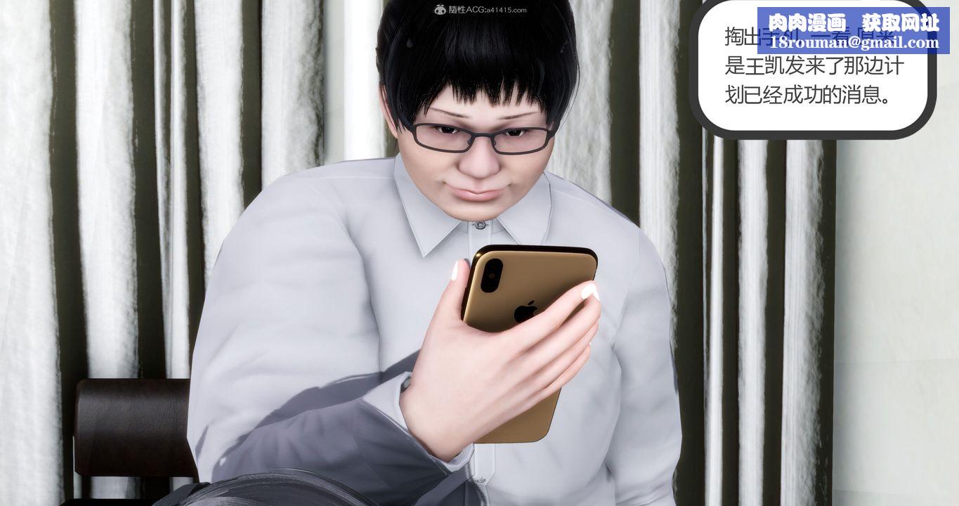 [3D]妈妈和女友是仇敌的性奴第11章【第3话】