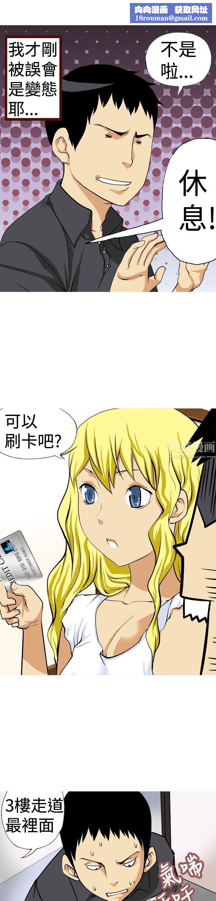 目标就是妳内裤第12话