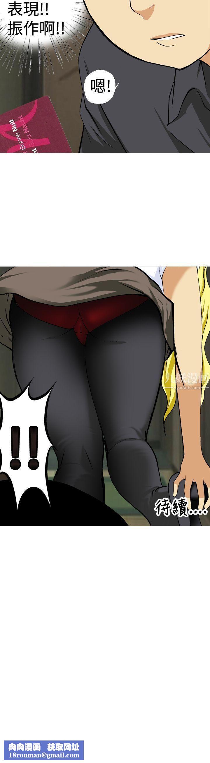 目标就是妳内裤第12话