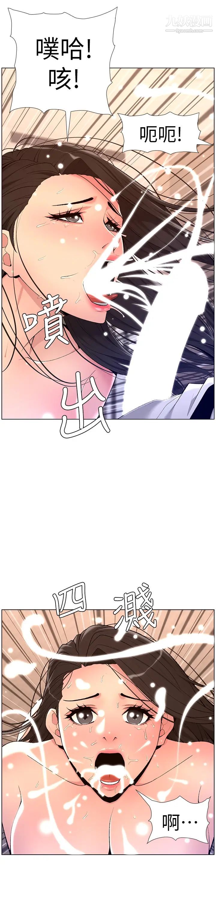 帝王App第21話-雖然很屈辱，但好爽…!