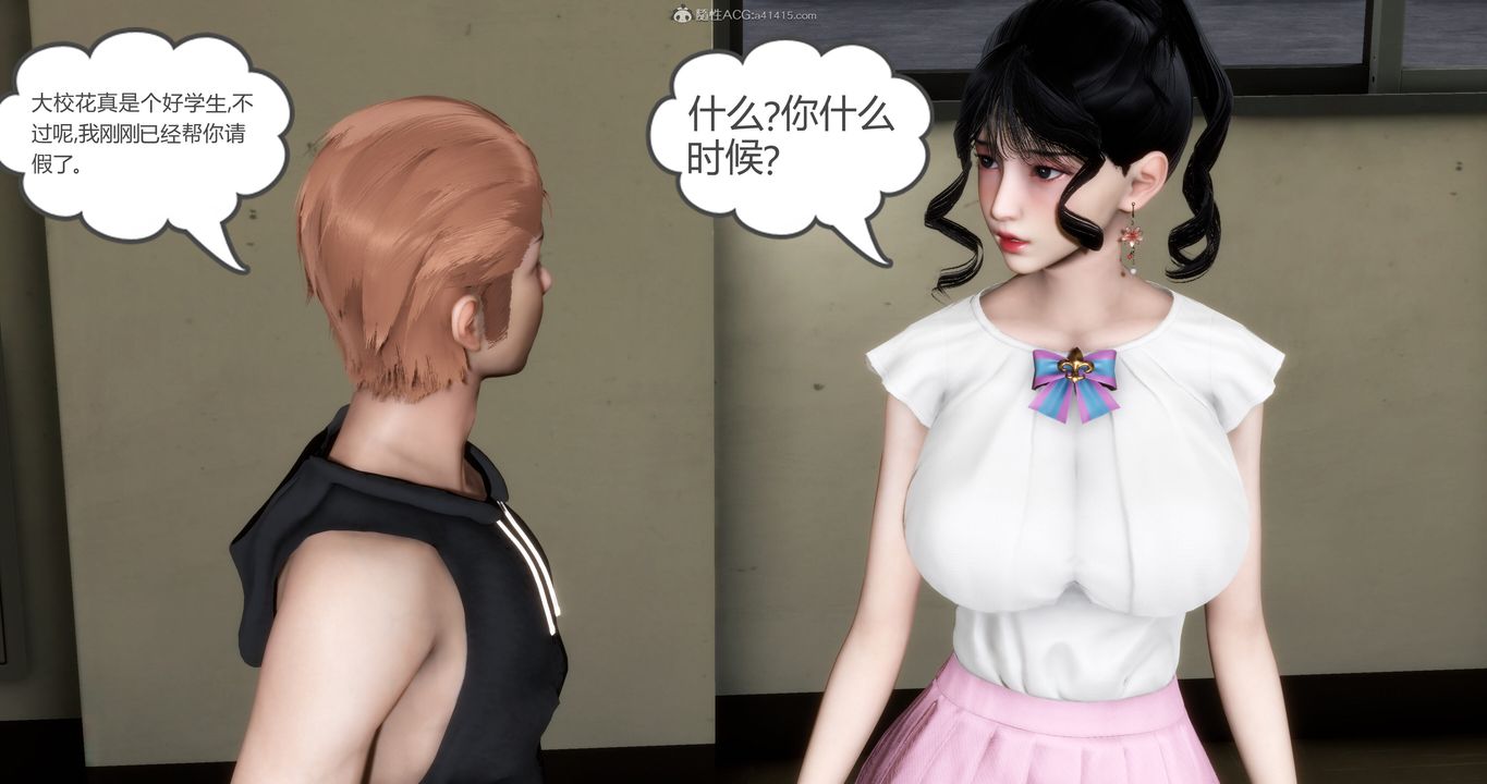 [3D]妈妈和女友是仇敌的性奴第11章【第3话】