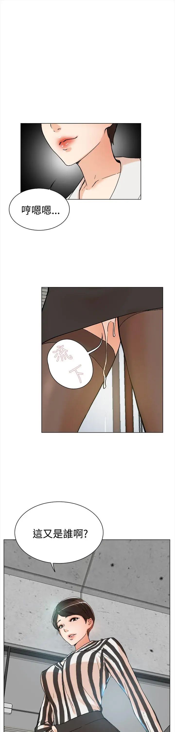 她的高跟鞋第2話-總編的性癖