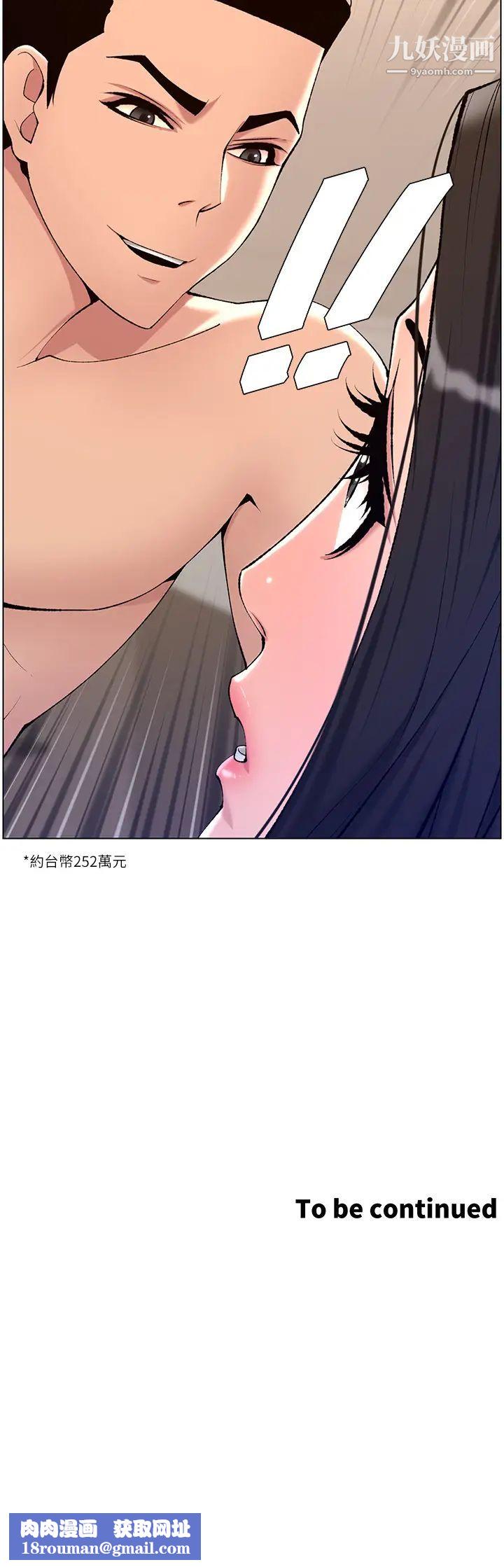 帝王App第21话-虽然很屈辱,但好爽…!