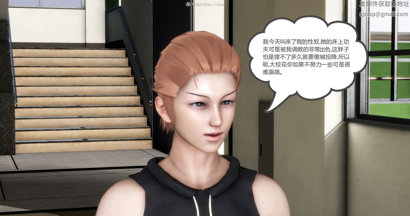 [3D]妈妈和女友是仇敌的性奴第11章【第3话】