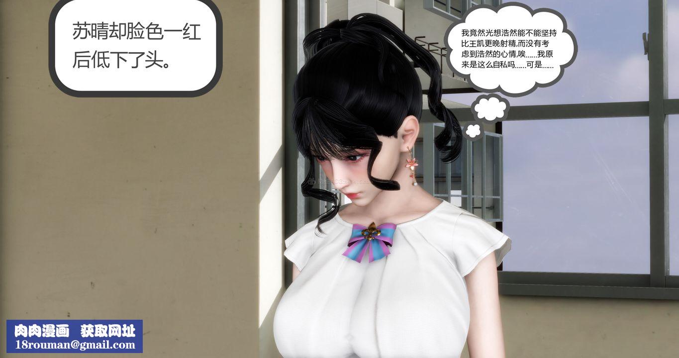 [3D]妈妈和女友是仇敌的性奴第11章【第3话】