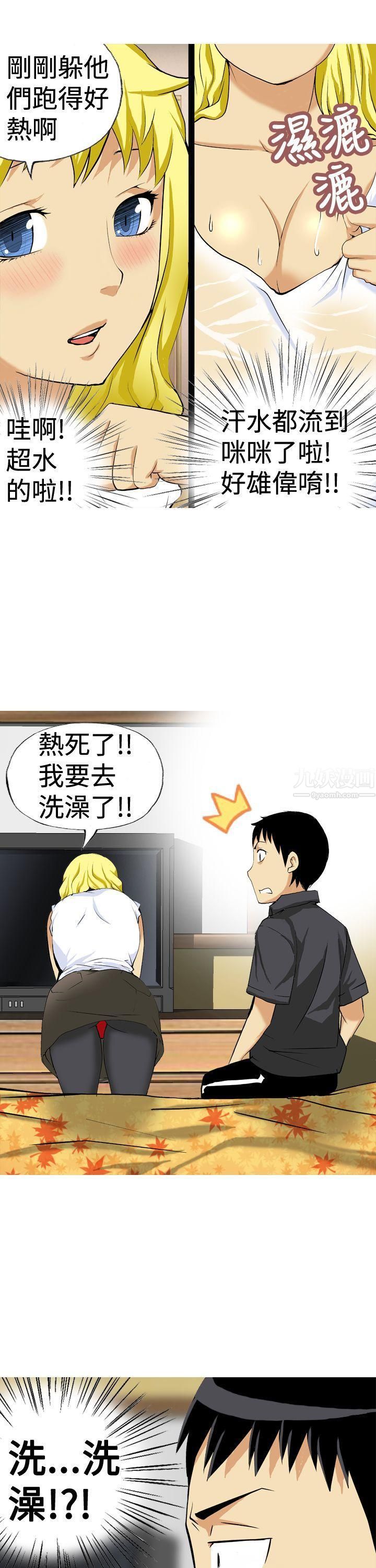 目标就是妳内裤第13话