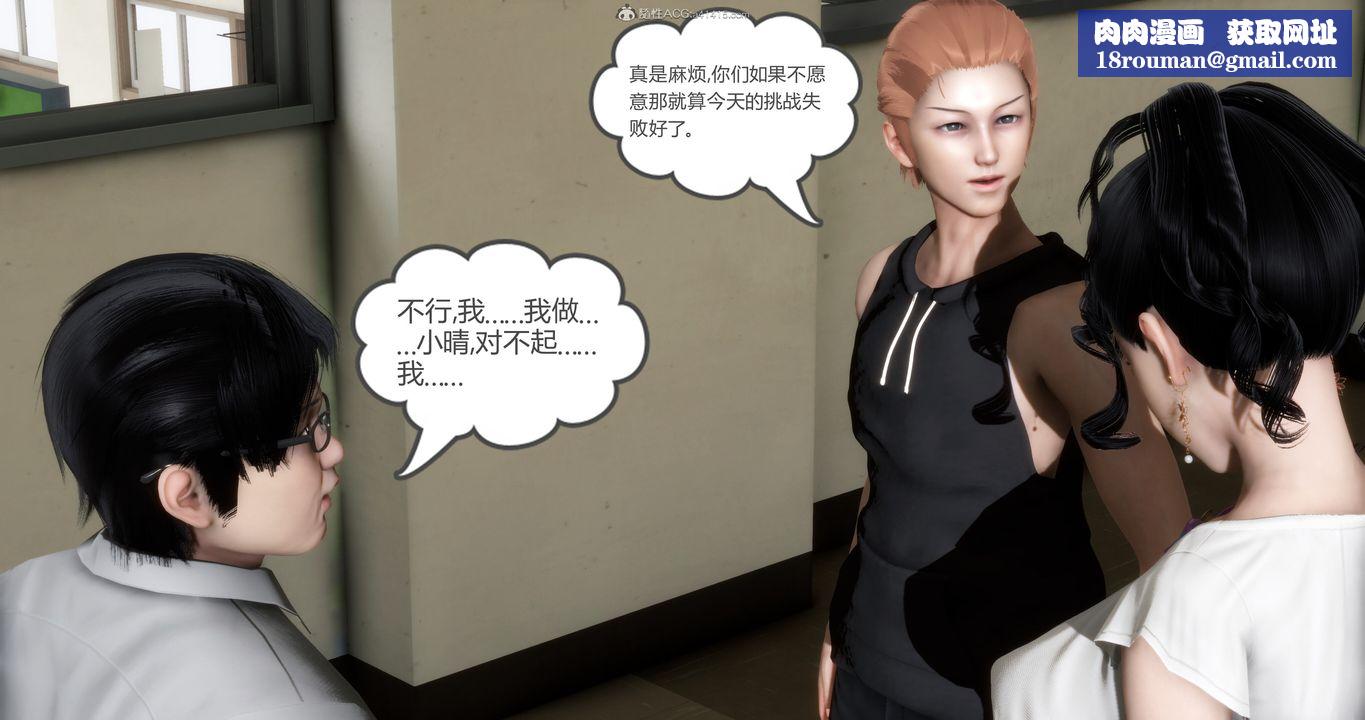 [3D]妈妈和女友是仇敌的性奴第11章【第4话】