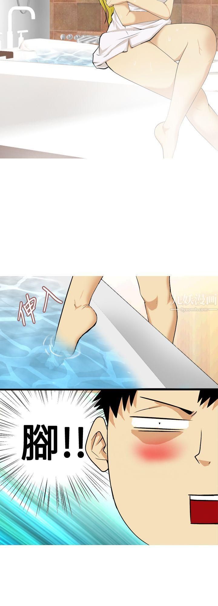 目标就是妳内裤第14话