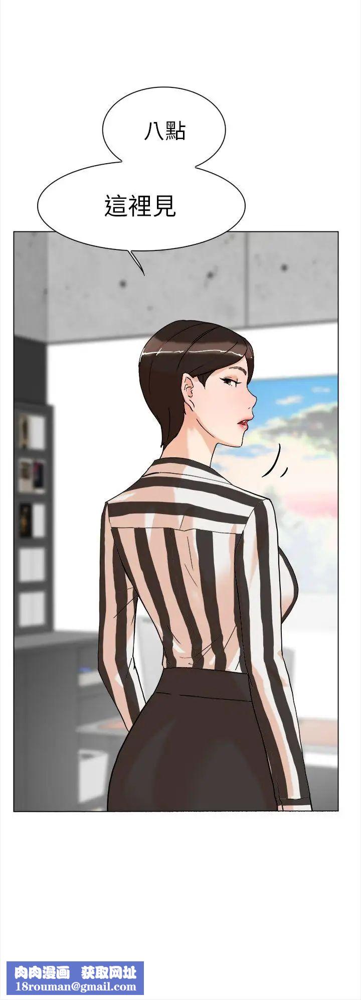 她的高跟鞋第3話-地下交易