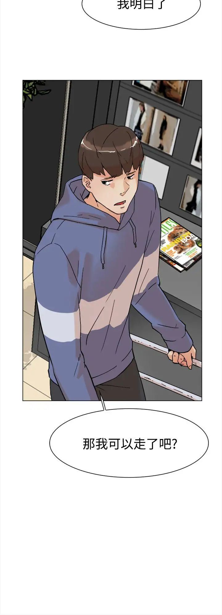 她的高跟鞋第3話-地下交易