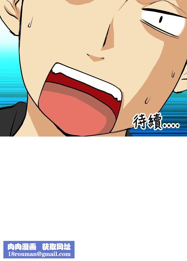 目标就是妳内裤第14话