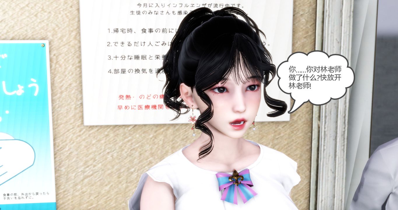 [3D]妈妈和女友是仇敌的性奴第11章【第4话】