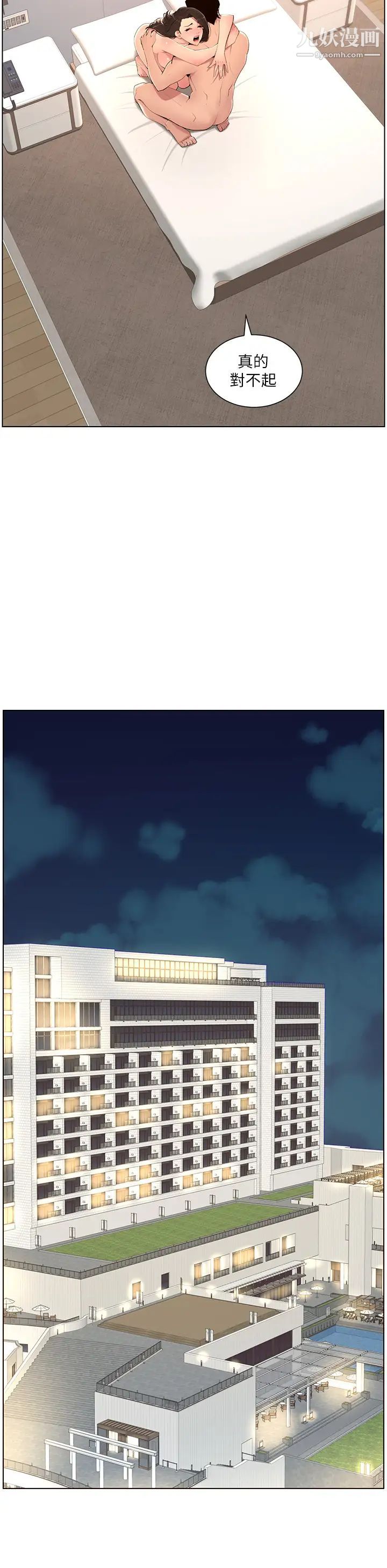 帝王App第22話-不斷刷新紀錄的高潮