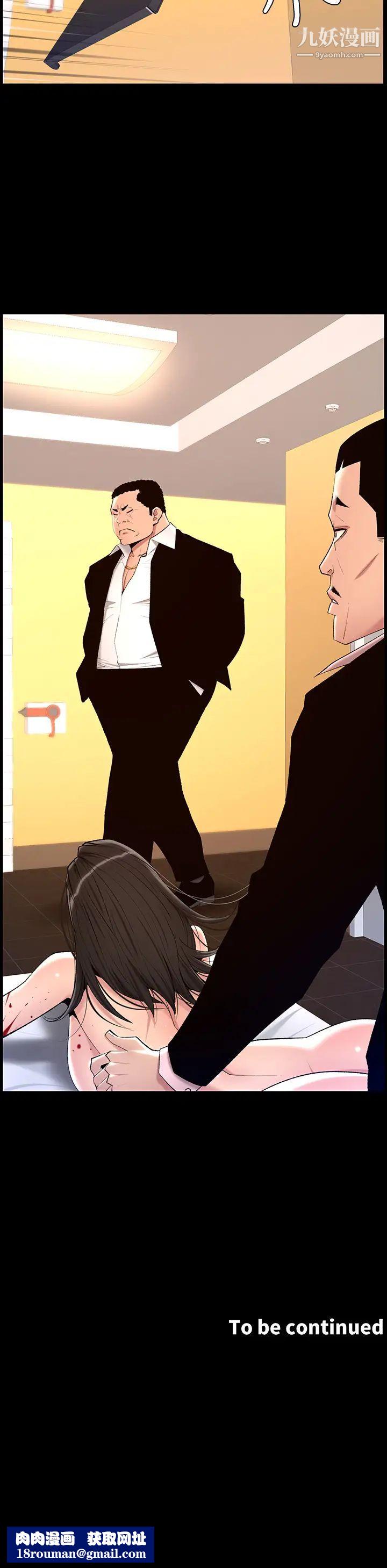 帝王App第22话-不断刷新纪录的高潮