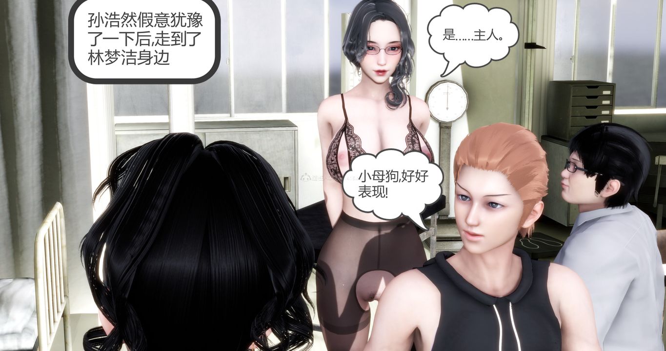 [3D]妈妈和女友是仇敌的性奴第11章【第4话】