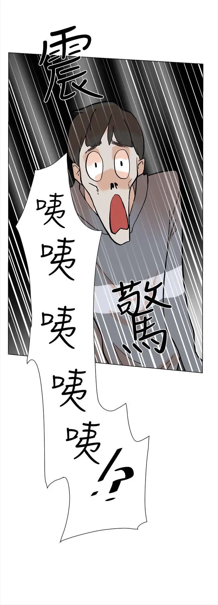 她的高跟鞋第4话-偷窥的代价