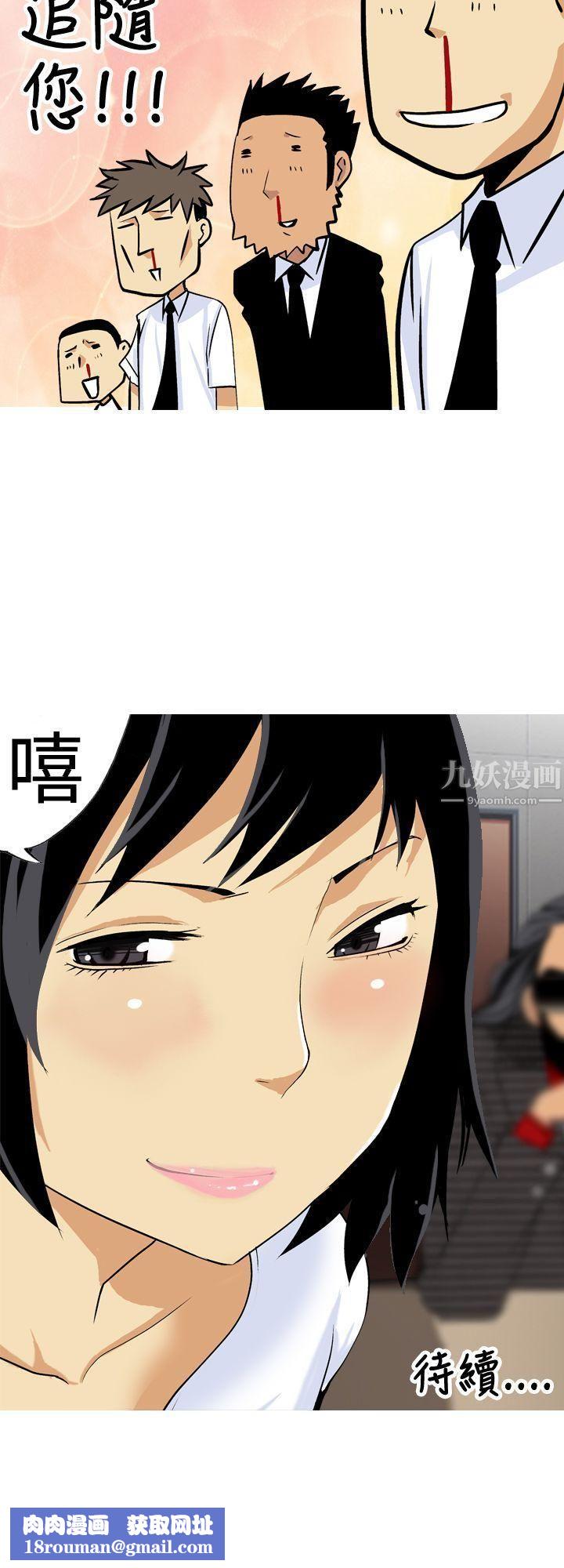 目标就是妳内裤第15话