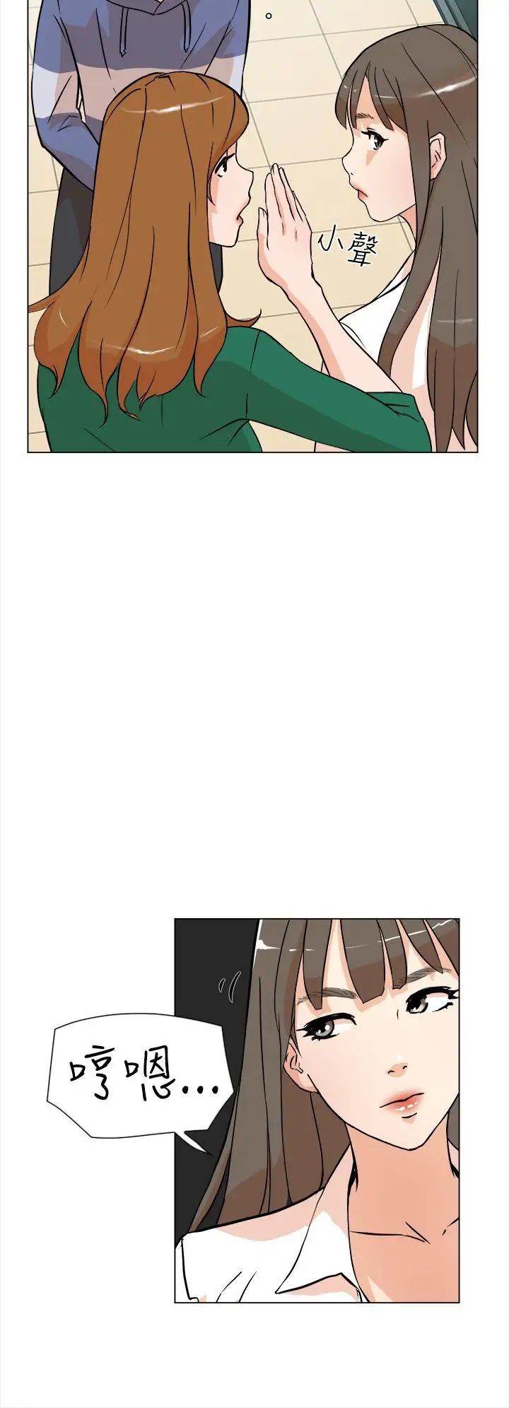 她的高跟鞋第4话-偷窥的代价