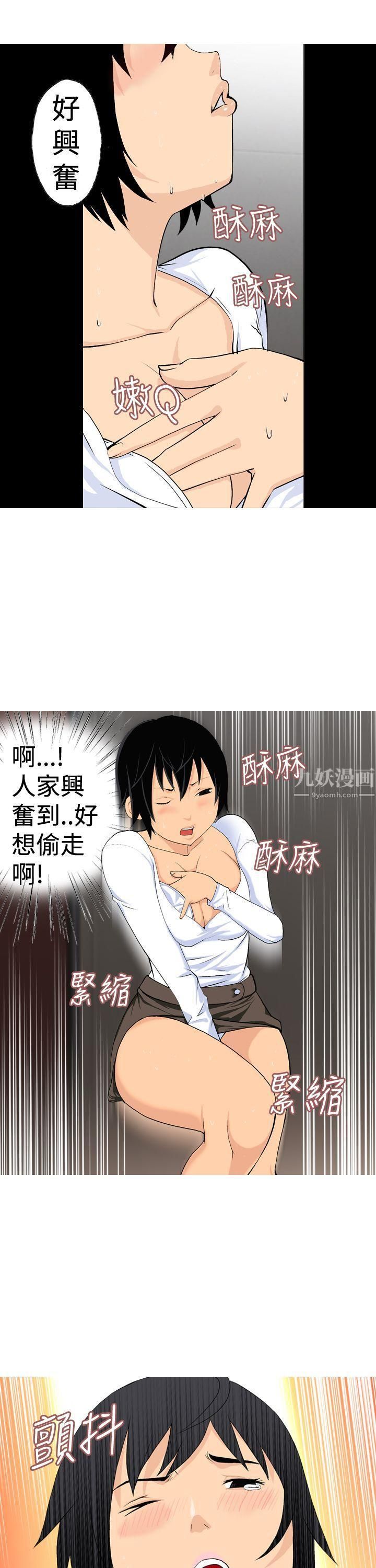 目標就是妳內褲第16話