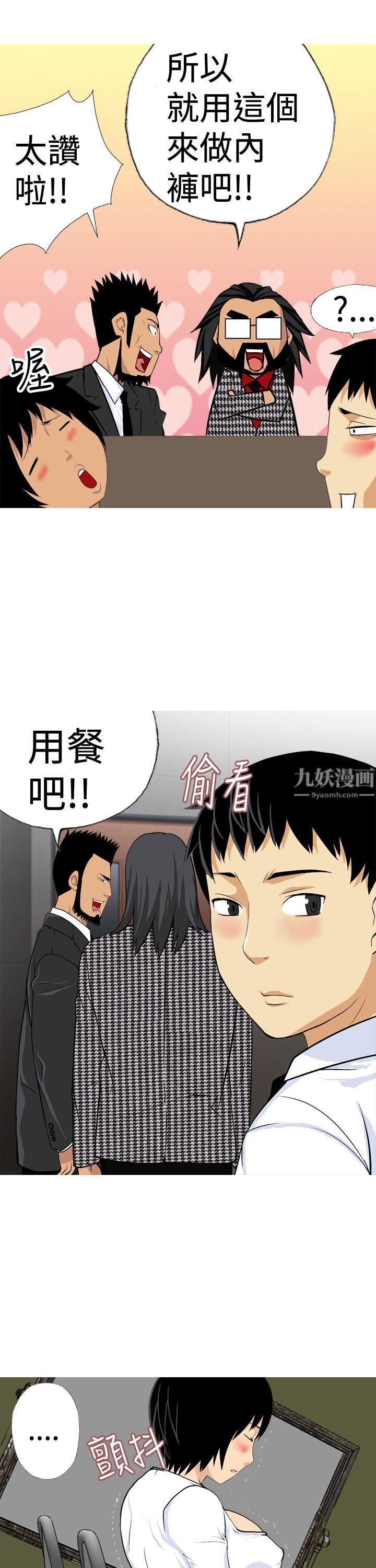 目标就是妳内裤第16话