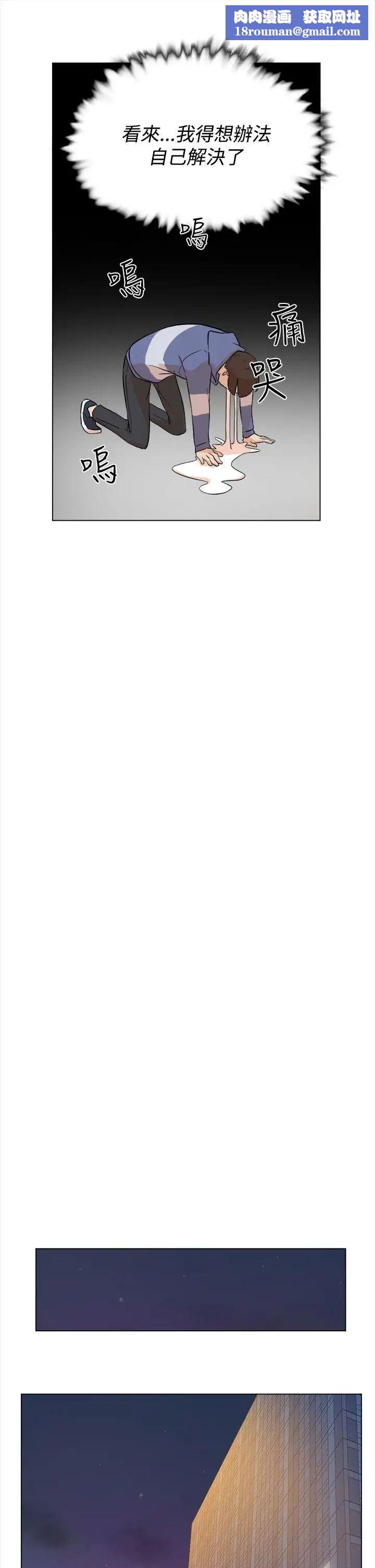 她的高跟鞋第4话-偷窥的代价