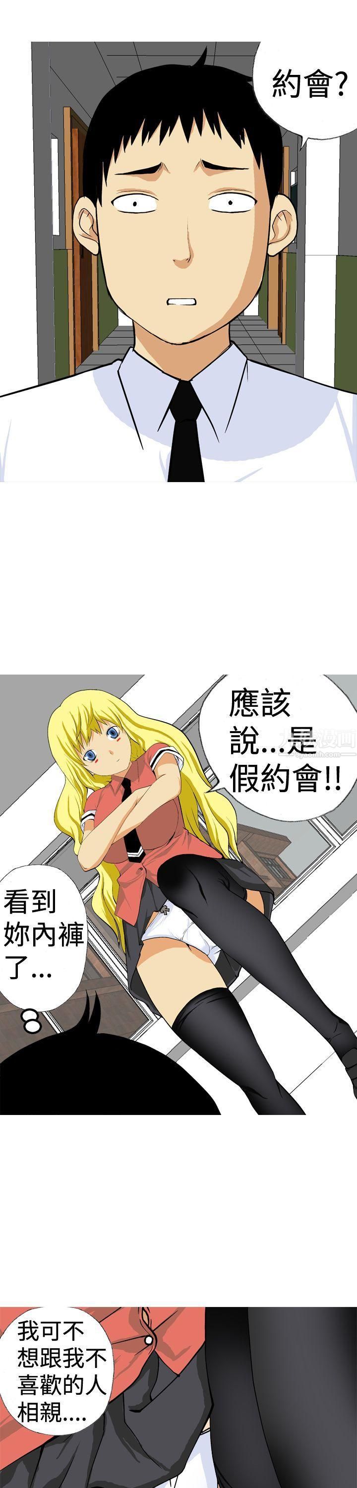 目标就是妳内裤第16话