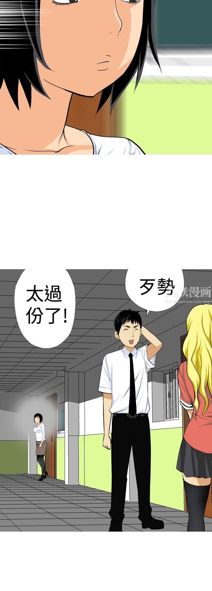 目標就是妳內褲第16話