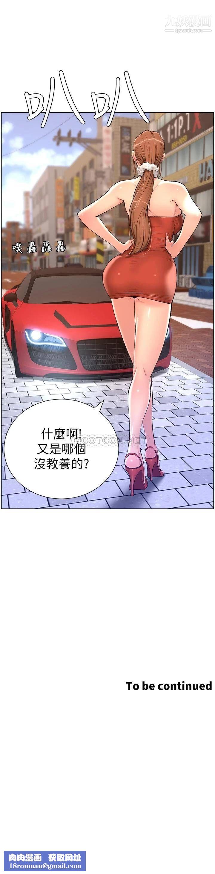 帝王App第23话-被巨棒驯服的女人们