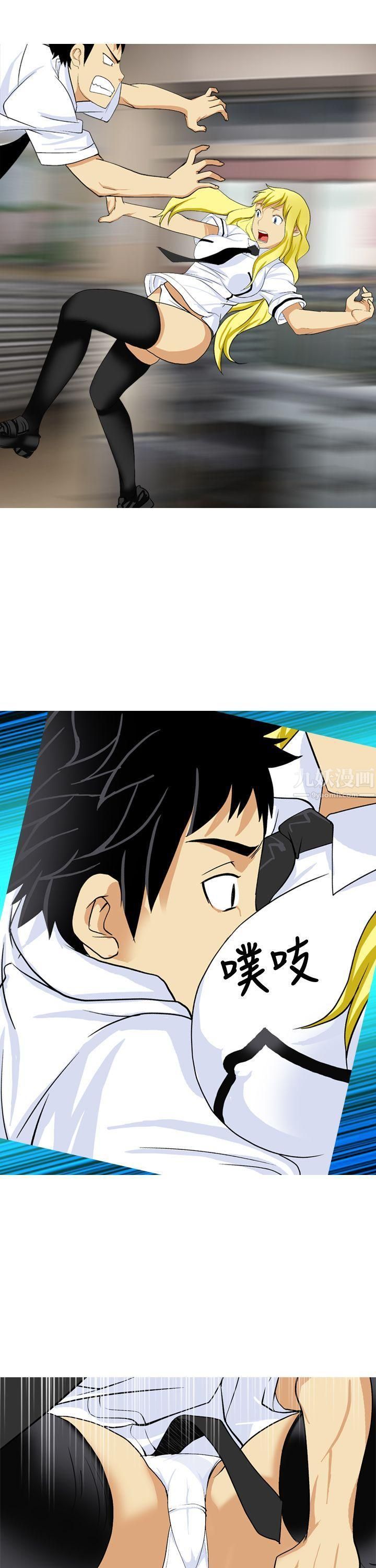 目標就是妳內褲第17話