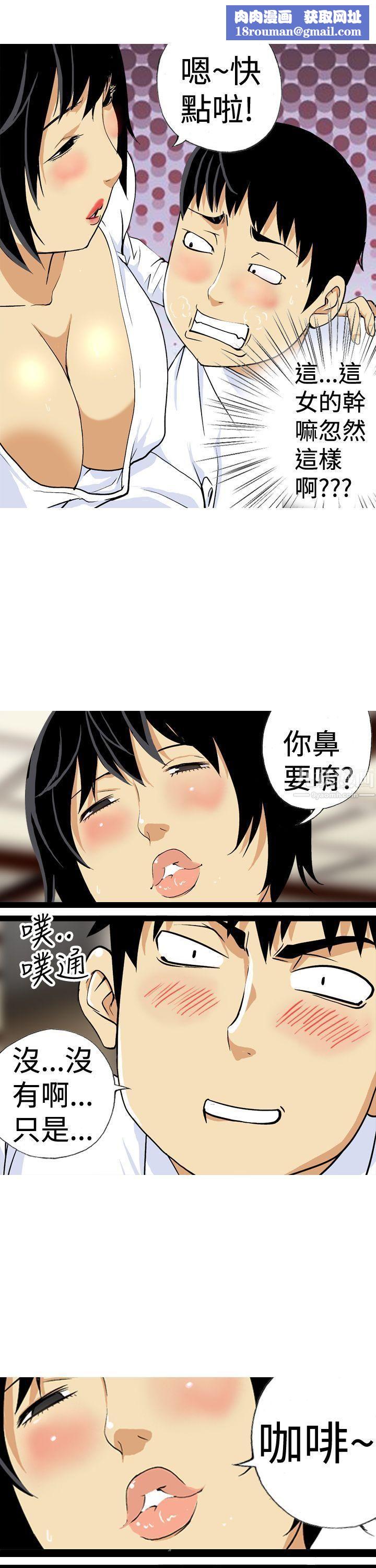 目标就是妳内裤第17话