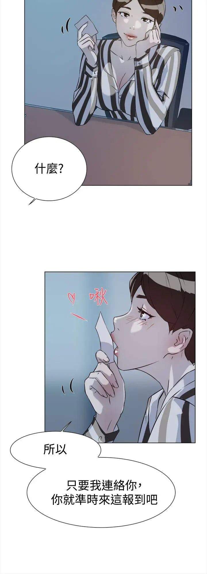 她的高跟鞋第5话-令人满意的那根