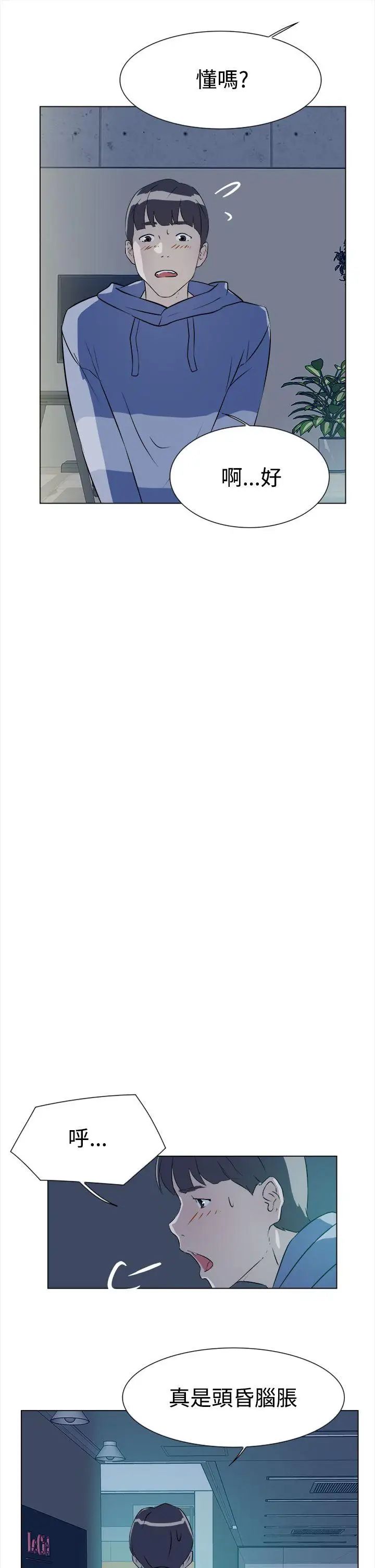 她的高跟鞋第5话-令人满意的那根