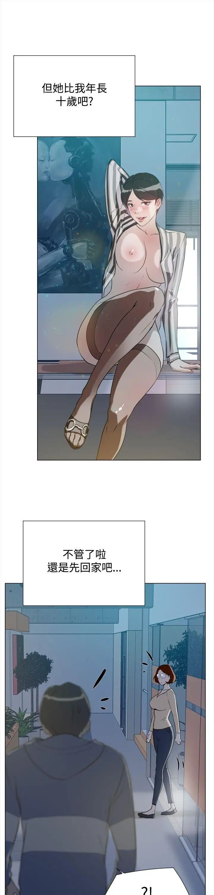 她的高跟鞋第5话-令人满意的那根